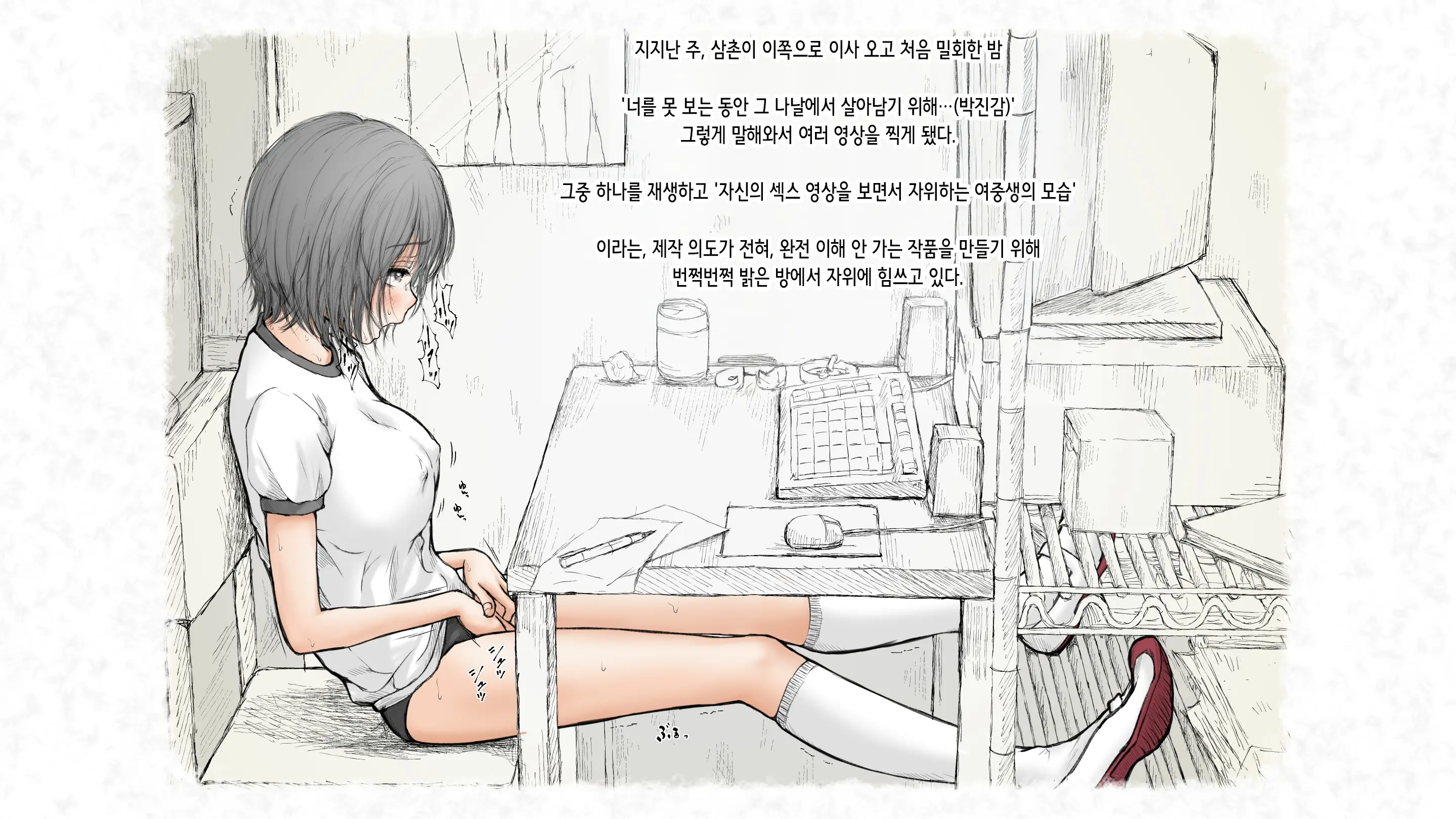 Kotatsu To Mei To, Fuyu No Yoru. 2 | 코타츠와 조카와, 겨울밤. 2
